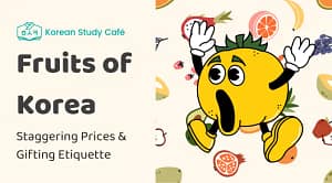 fruits of Korea